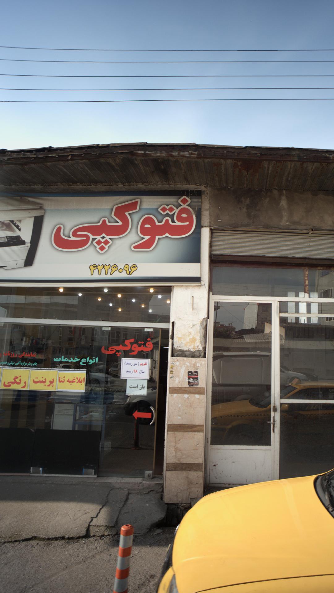 چاپخانه هویزه