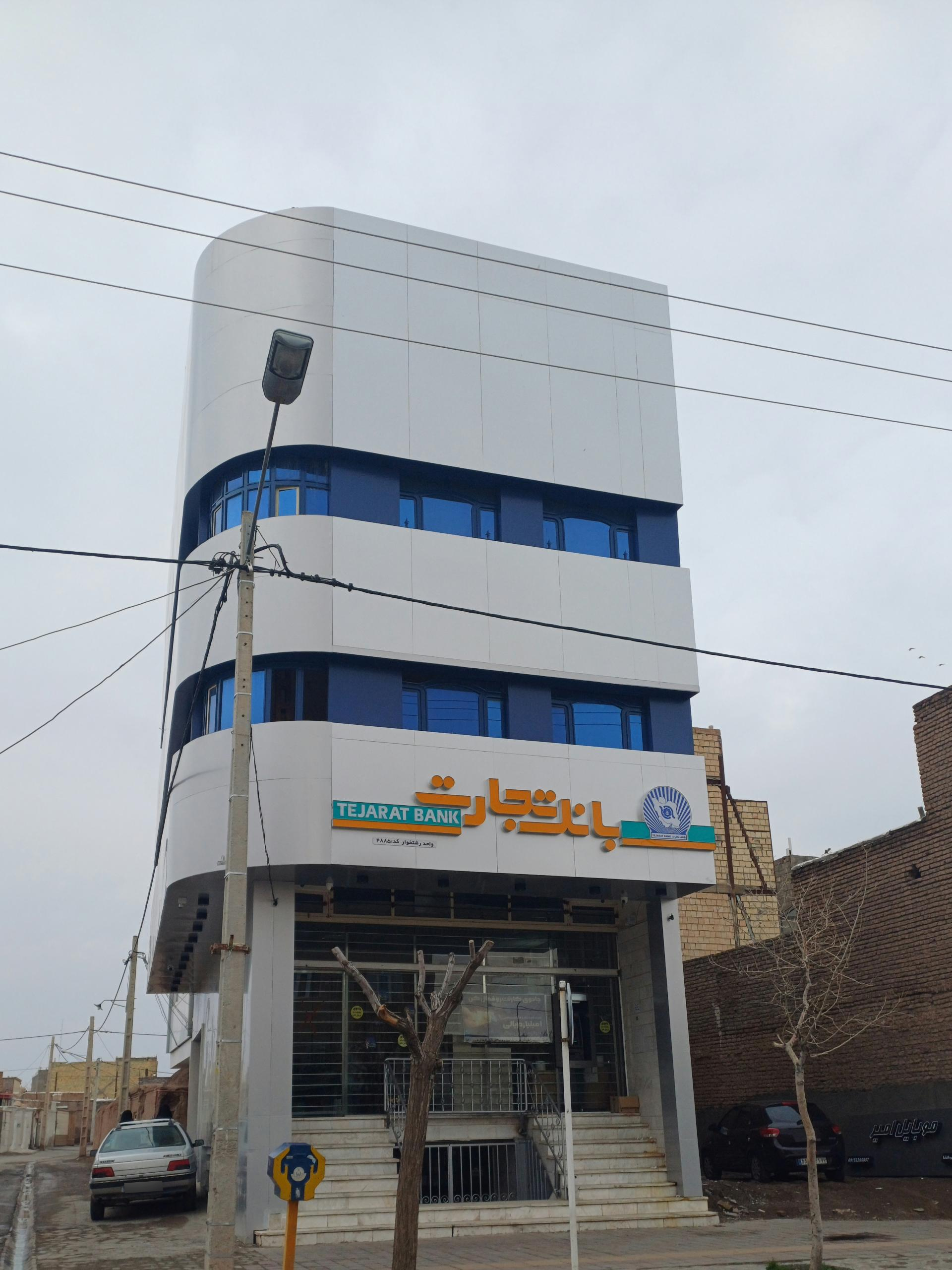 بانک صادرات ایران