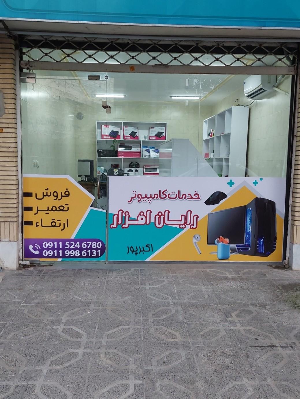 پویا رایانه   گنبد کاووس