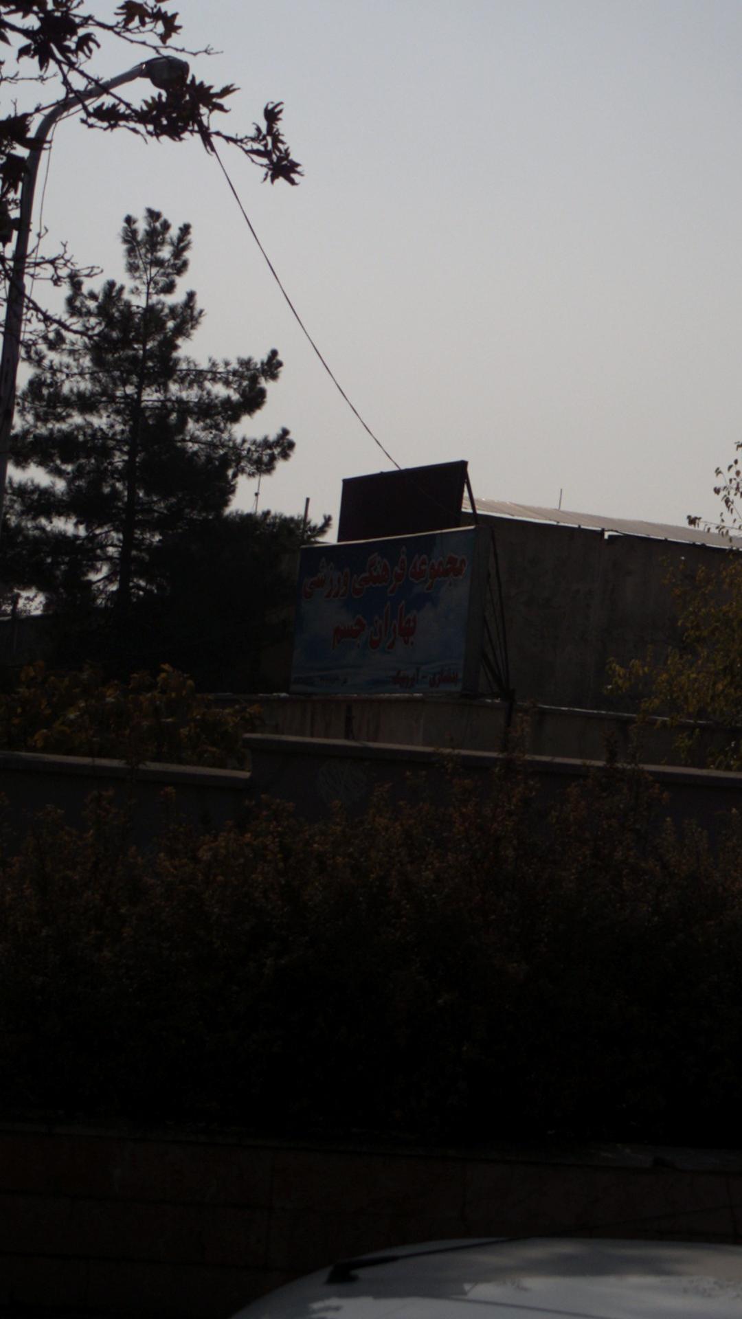 باغ گل بهاران
