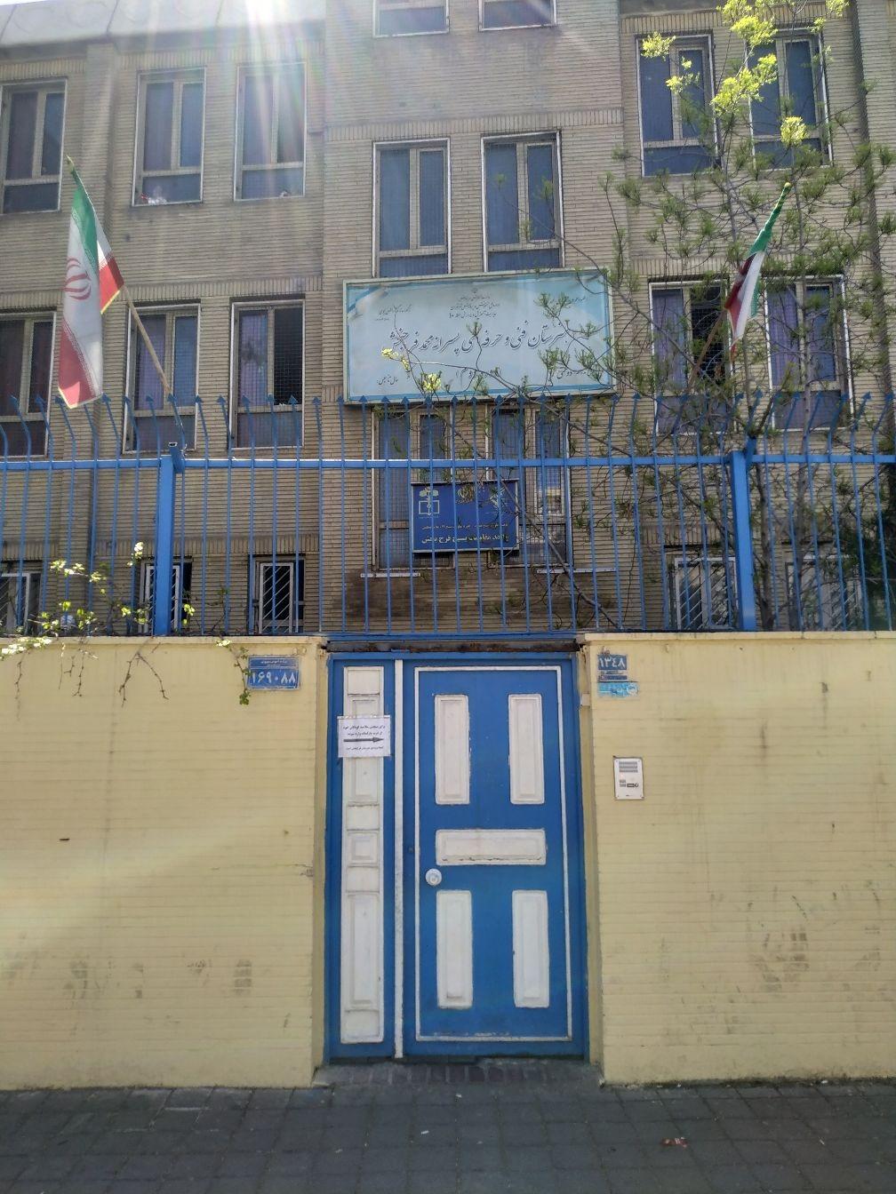 فرحبخش