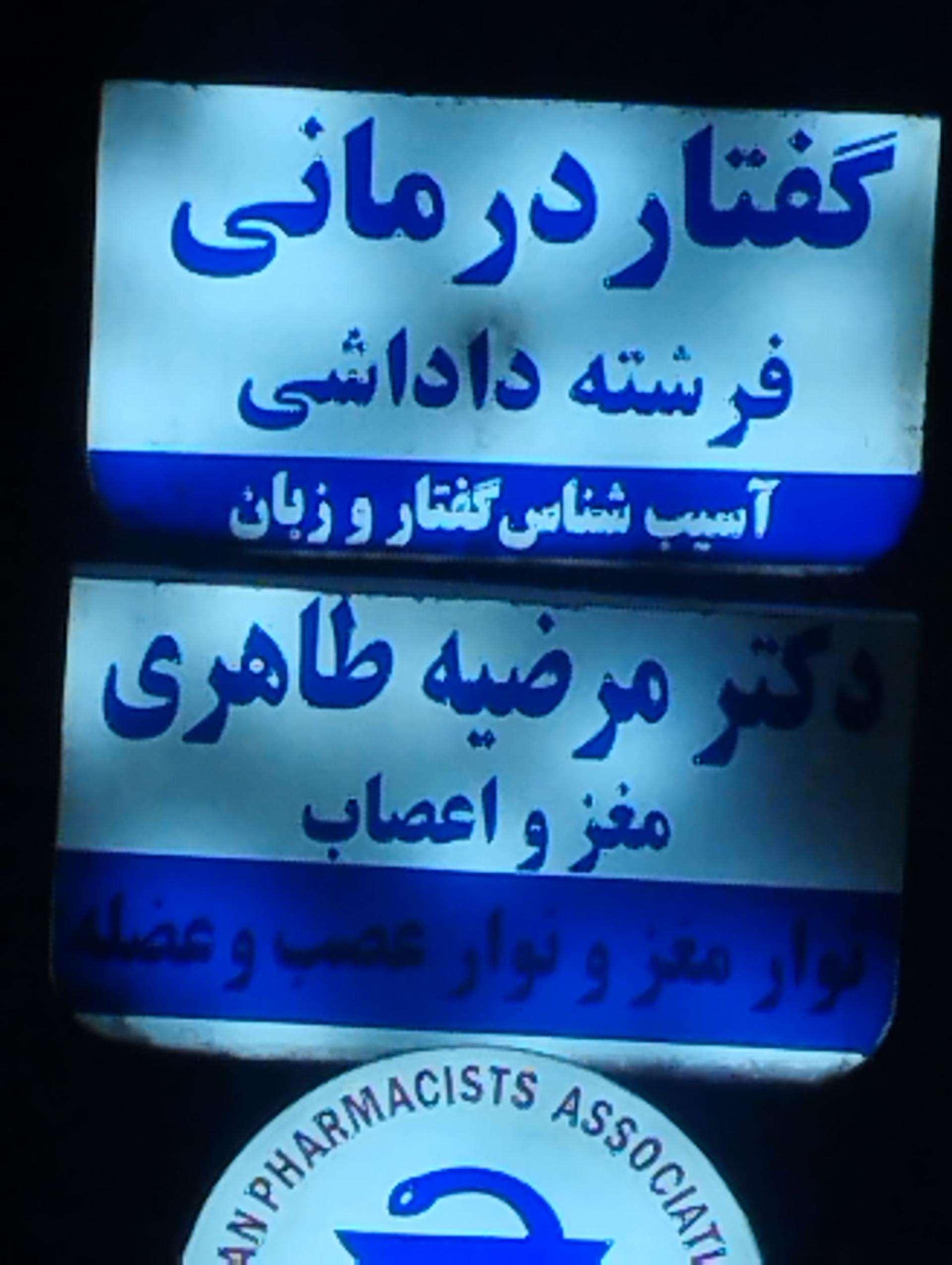 شنوایی سنجی آویتا