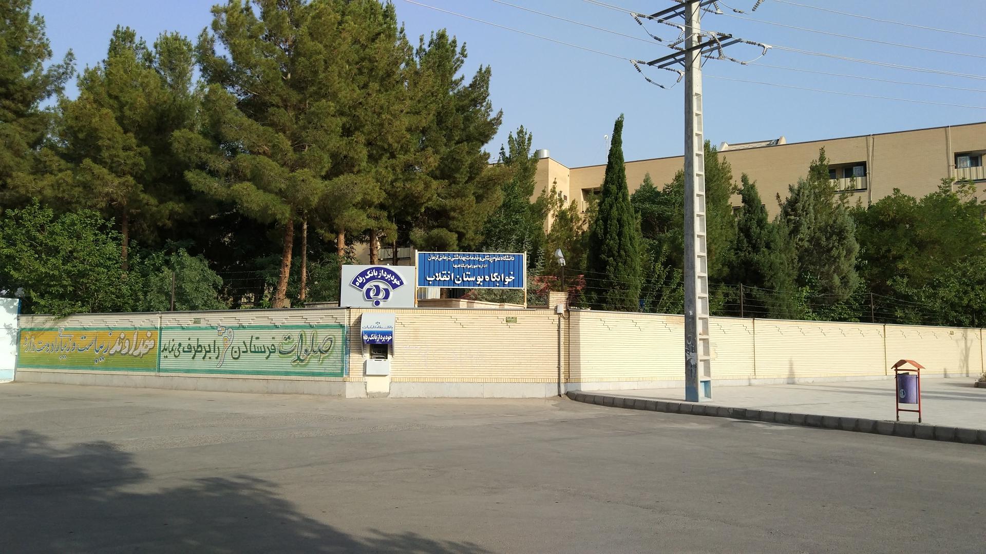 خود پرداز بانک ملت