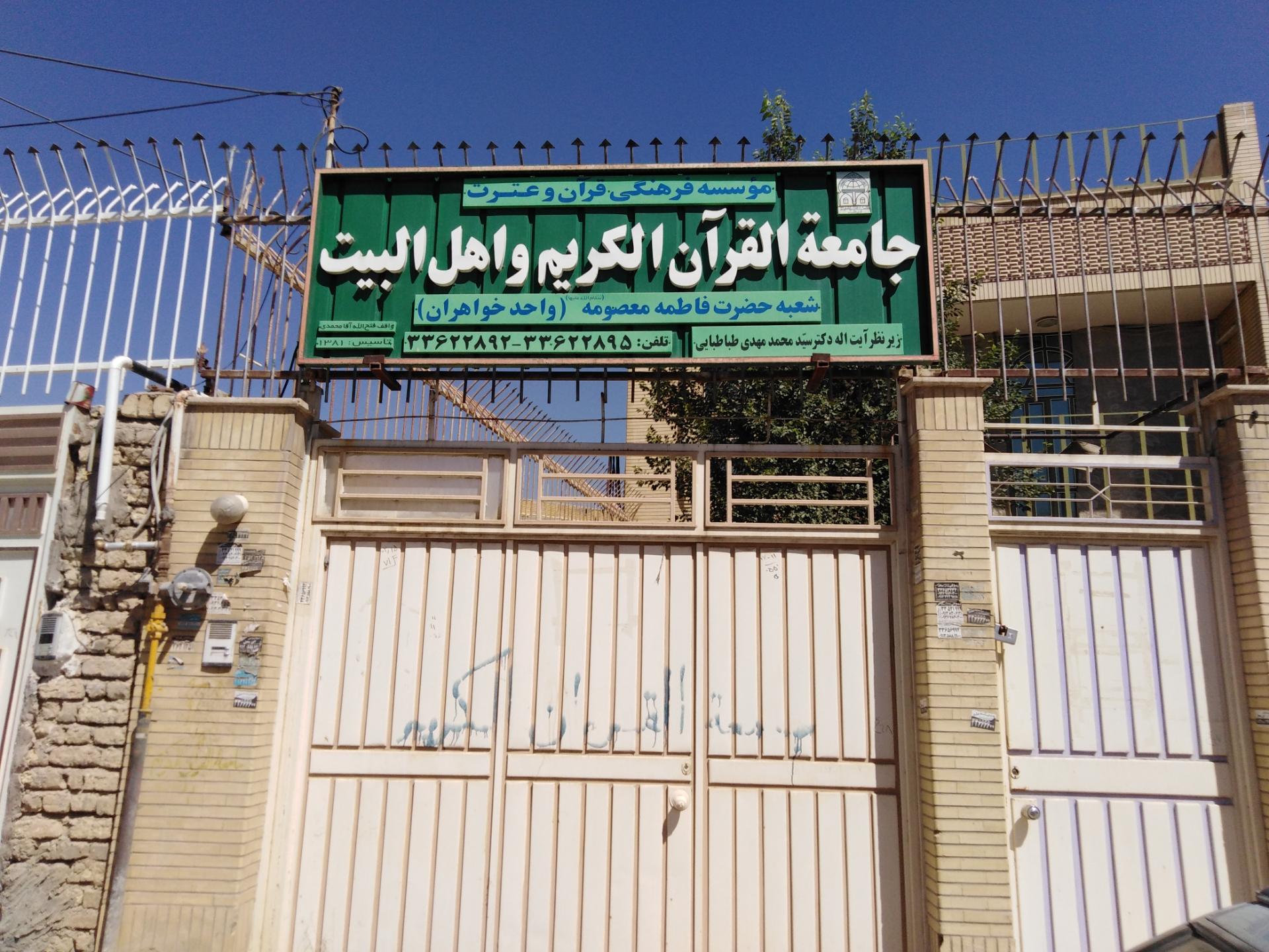 امامزاده سید ابراهیم