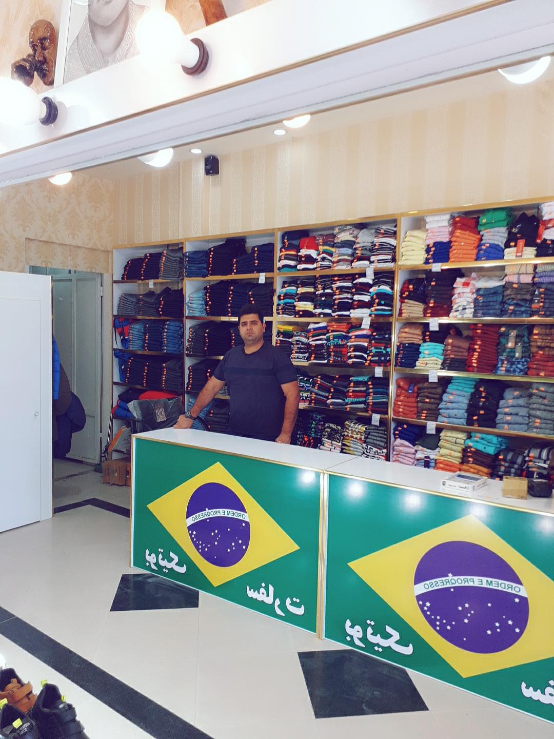 بوتیک سفارت شبعه ۲