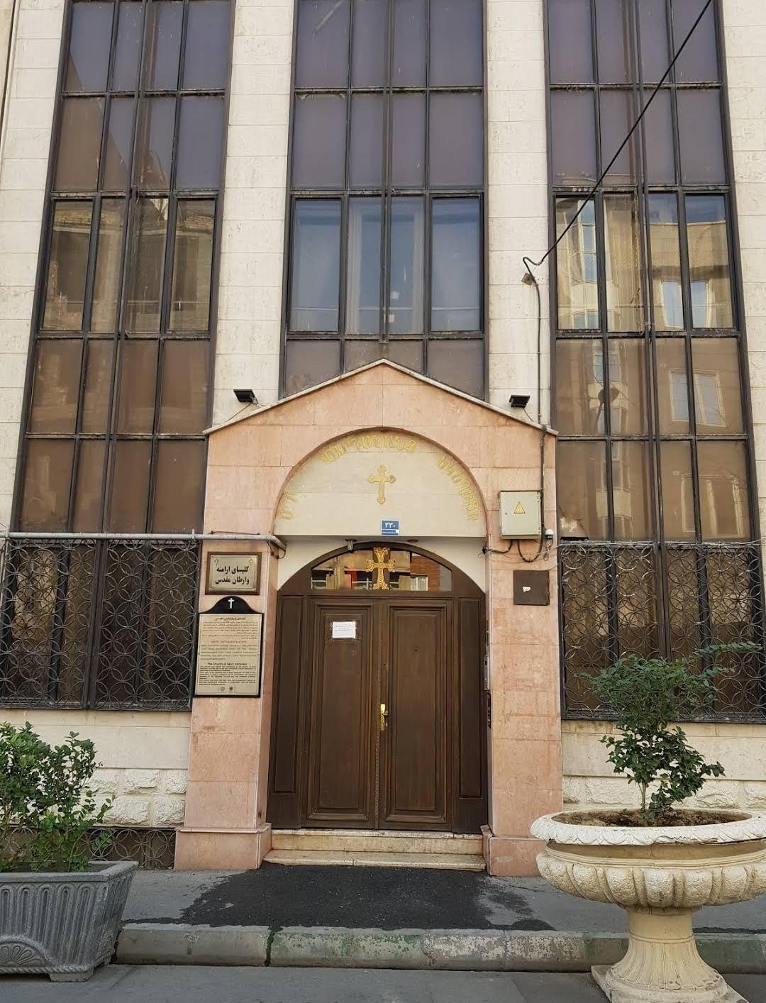 کلیسای وارطان مقدس