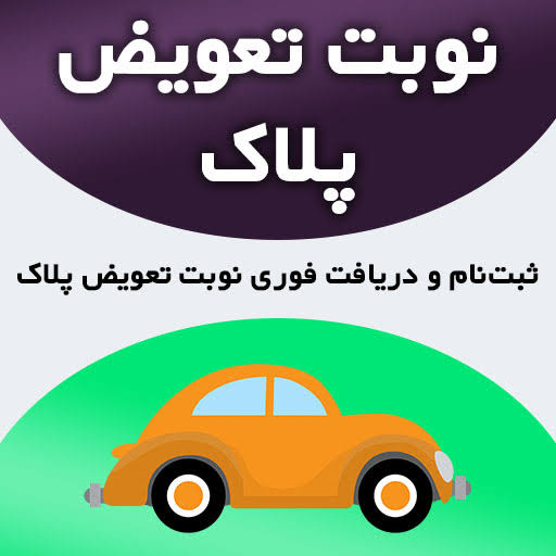 دفتر پیشخوان دولت ایزانلو