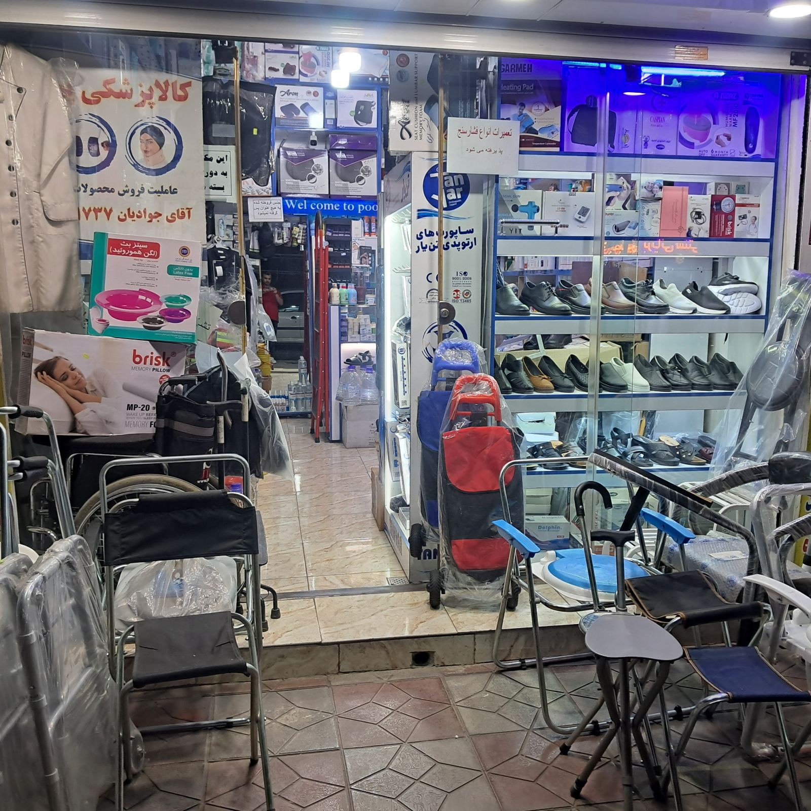 تجهیزات پزشکی