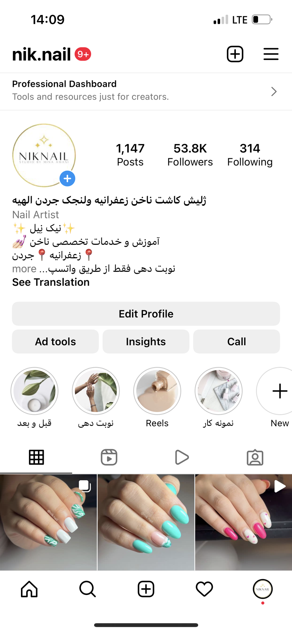 سالن ناخن نیک نِیل