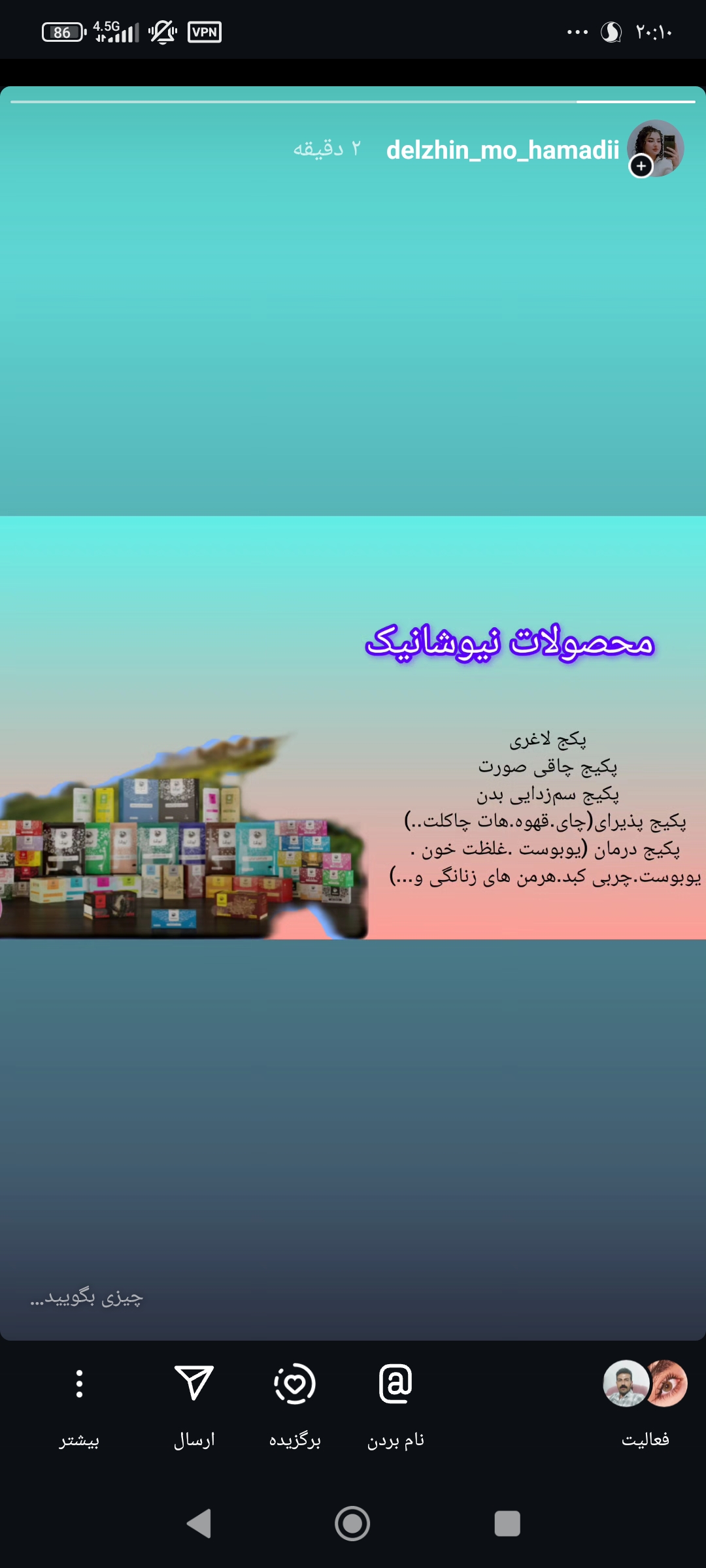 داروی طب سنتی