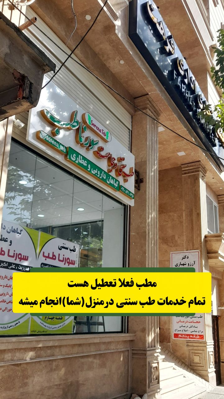 حجامت ایلام (محمدیان)