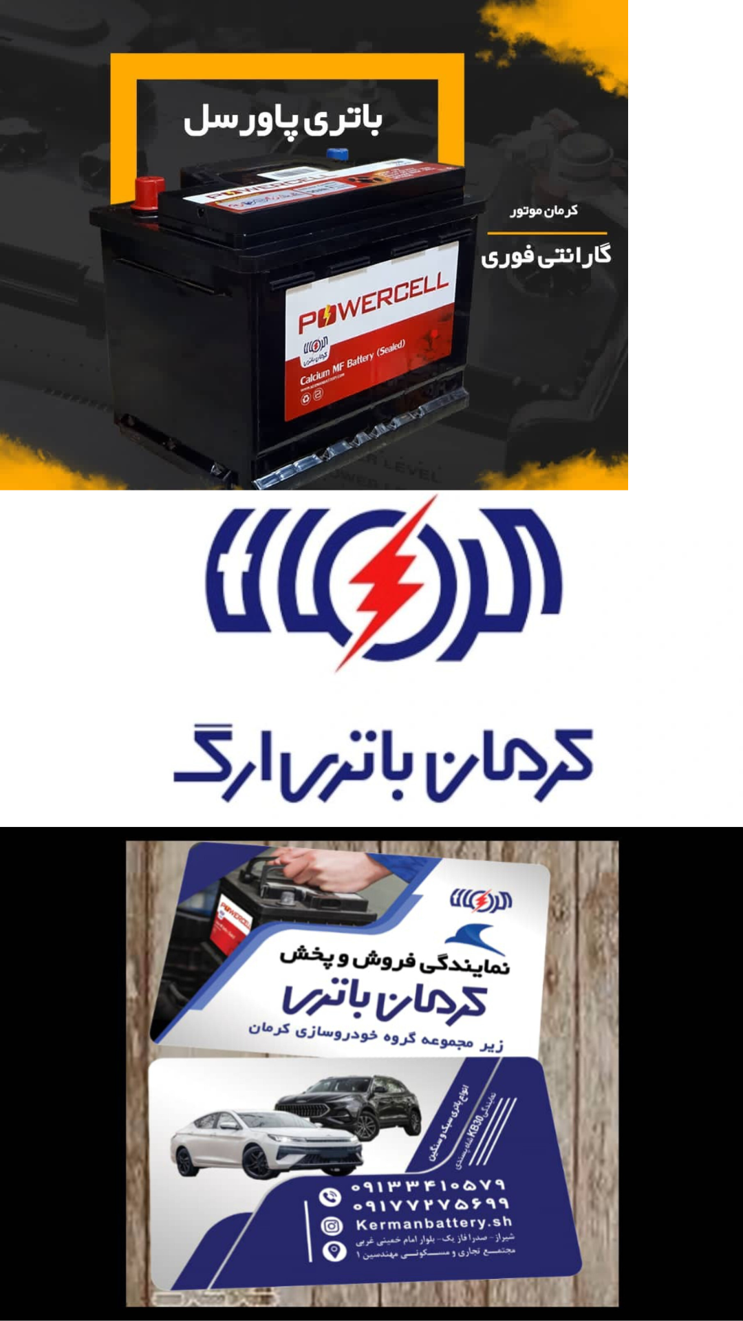 نمایندگی کرمان باتری KB30 شاه پسندی