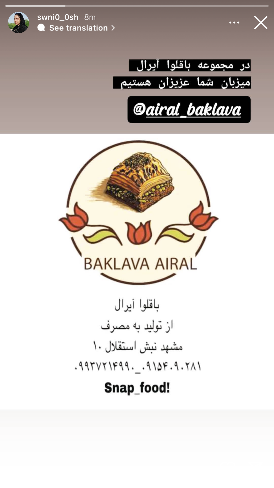 باقلوا آیرال