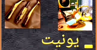 تعمیرات تخصصی تجهیزات دندانپزشکی