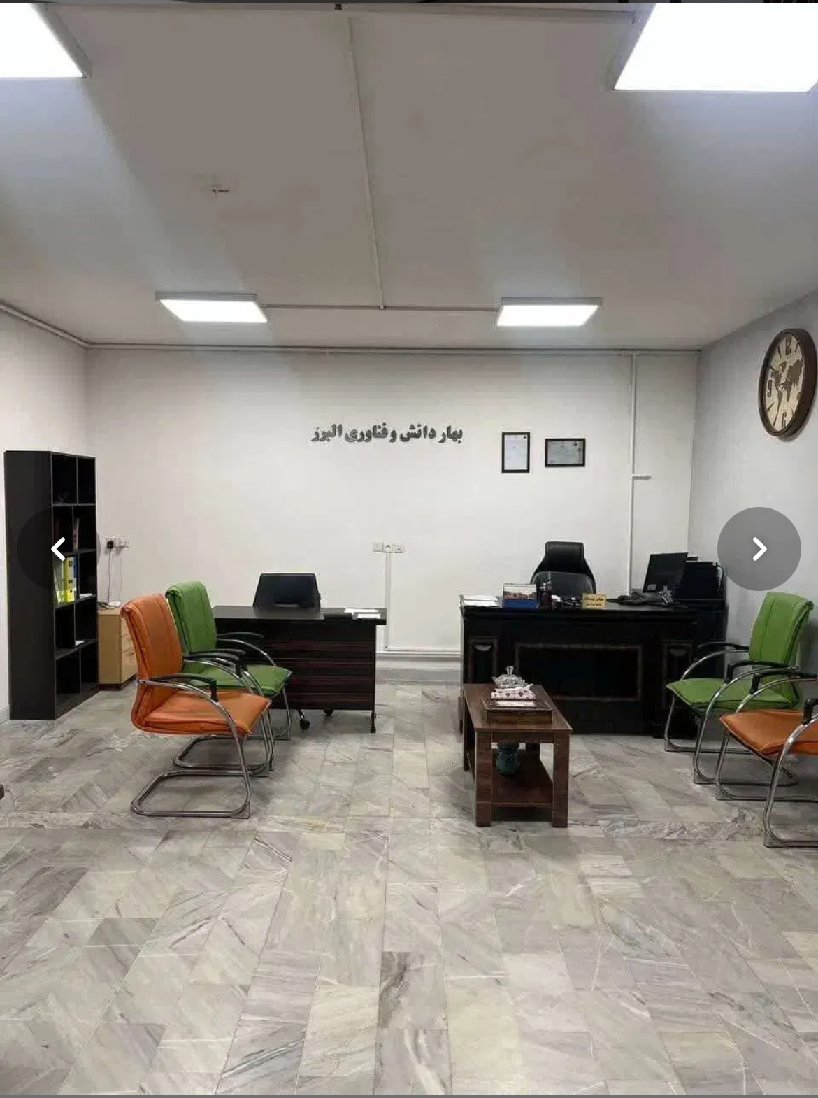 مرکز اخذ دیپلم رسمی بهار دانش و فناوری