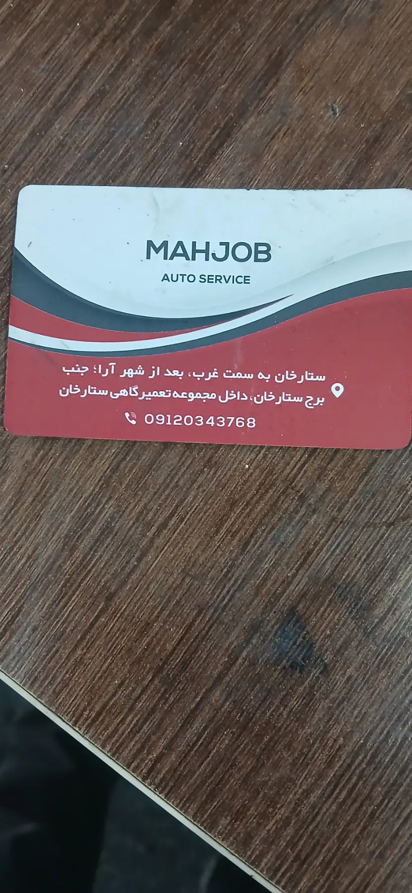 مکانیکی محبوب