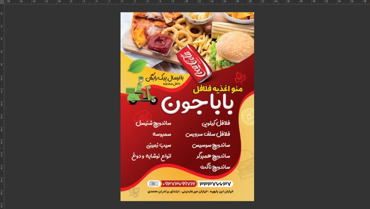 اغذیه فلافل کیلویی بابا جون