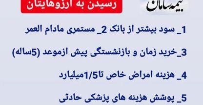 بیمه سامان نادری