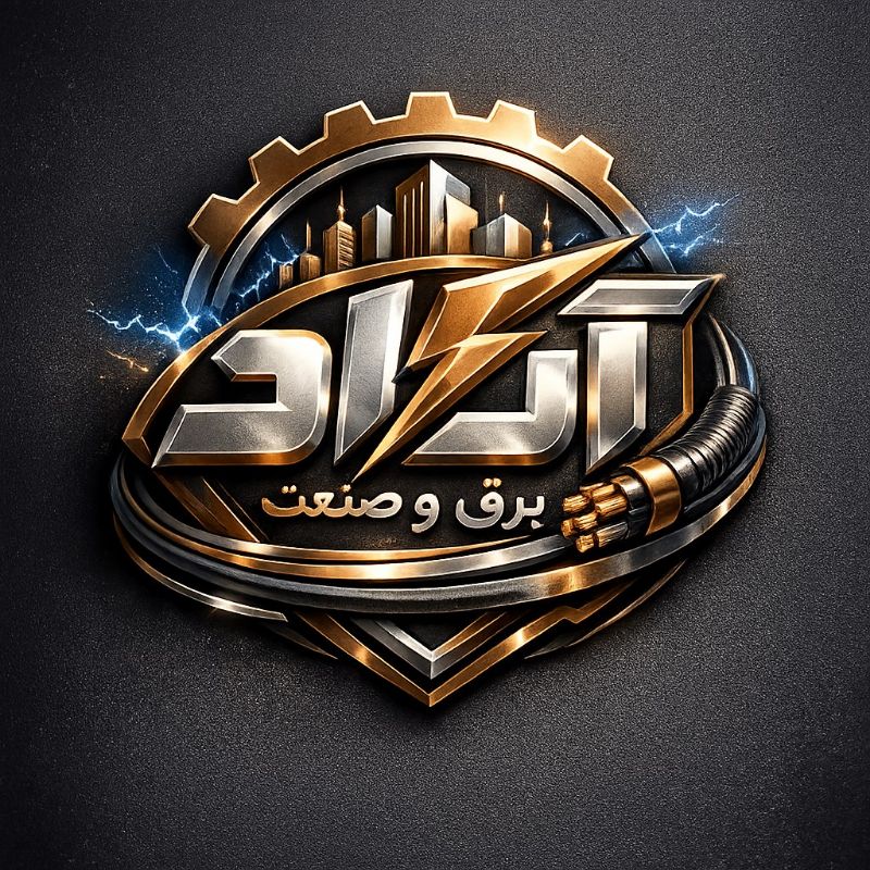 برق و صنعت آراد