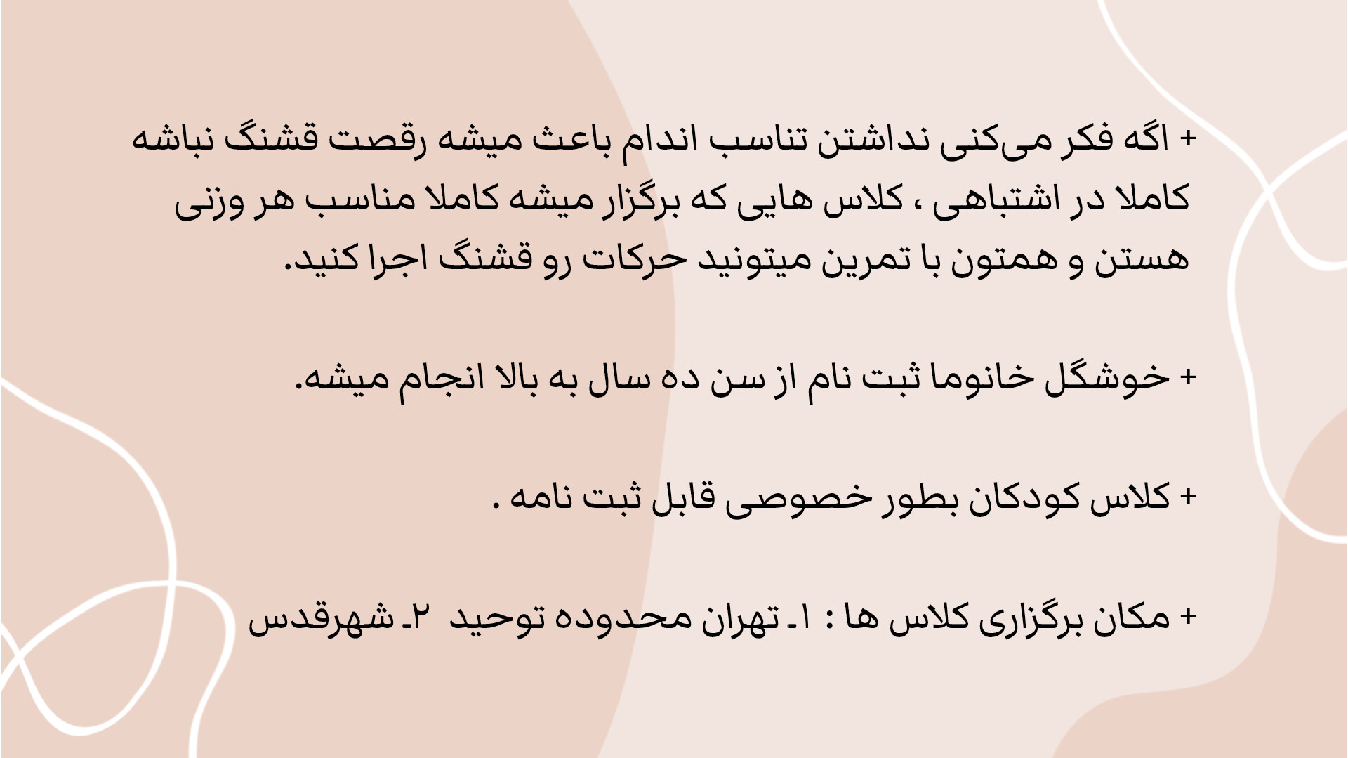 آموزش رقص هیپ هاپ