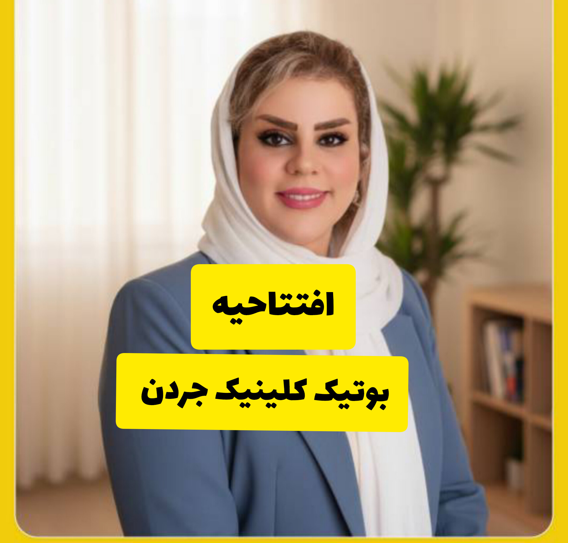 دکتر روانشناس آرزو امیدوارخدا