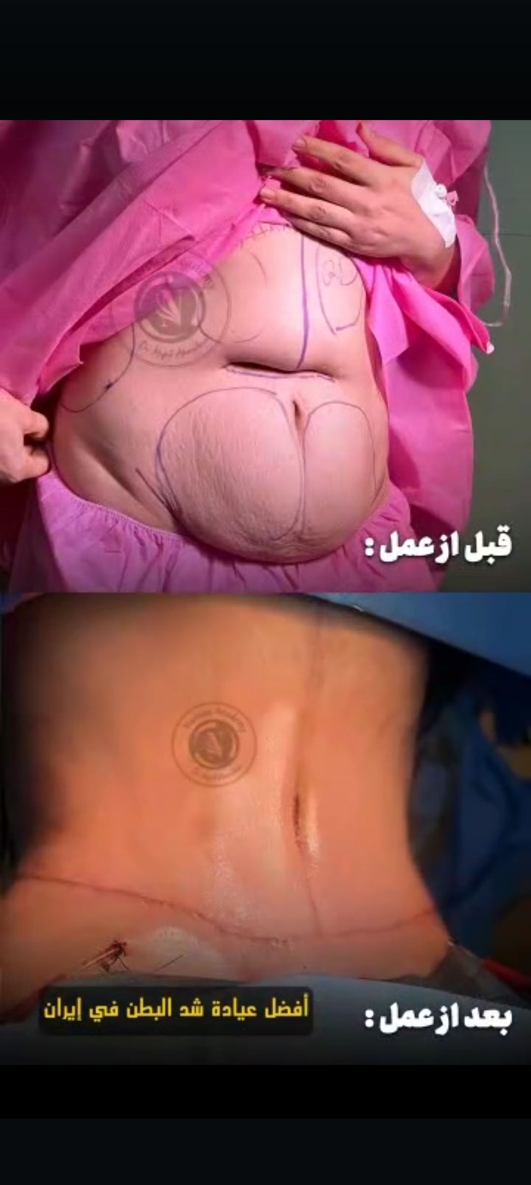 کلینیک پزشکی زیبایی نارسیس اهواز