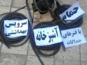 لوله بازکنی با فنر برقی یعقوبی