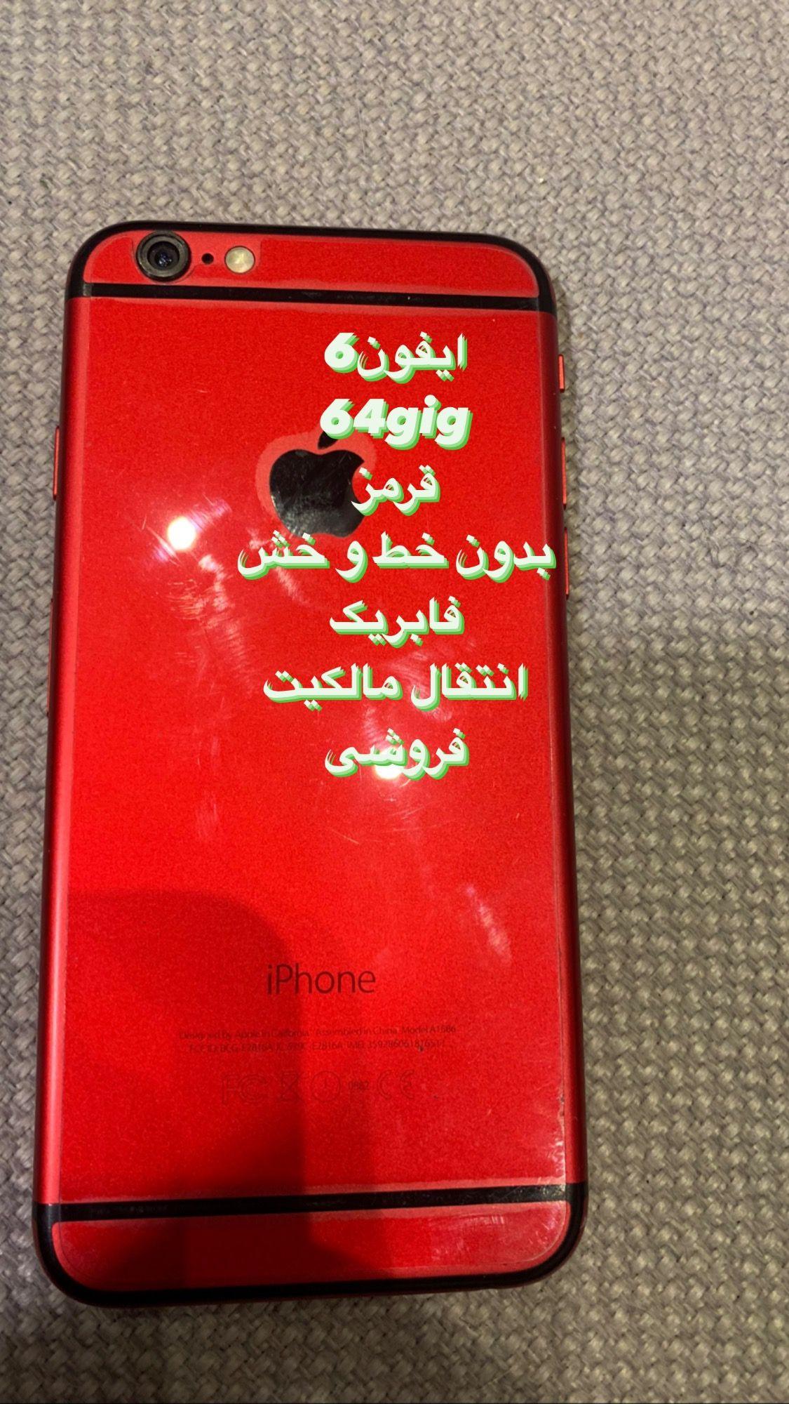 موبایل فرنوش