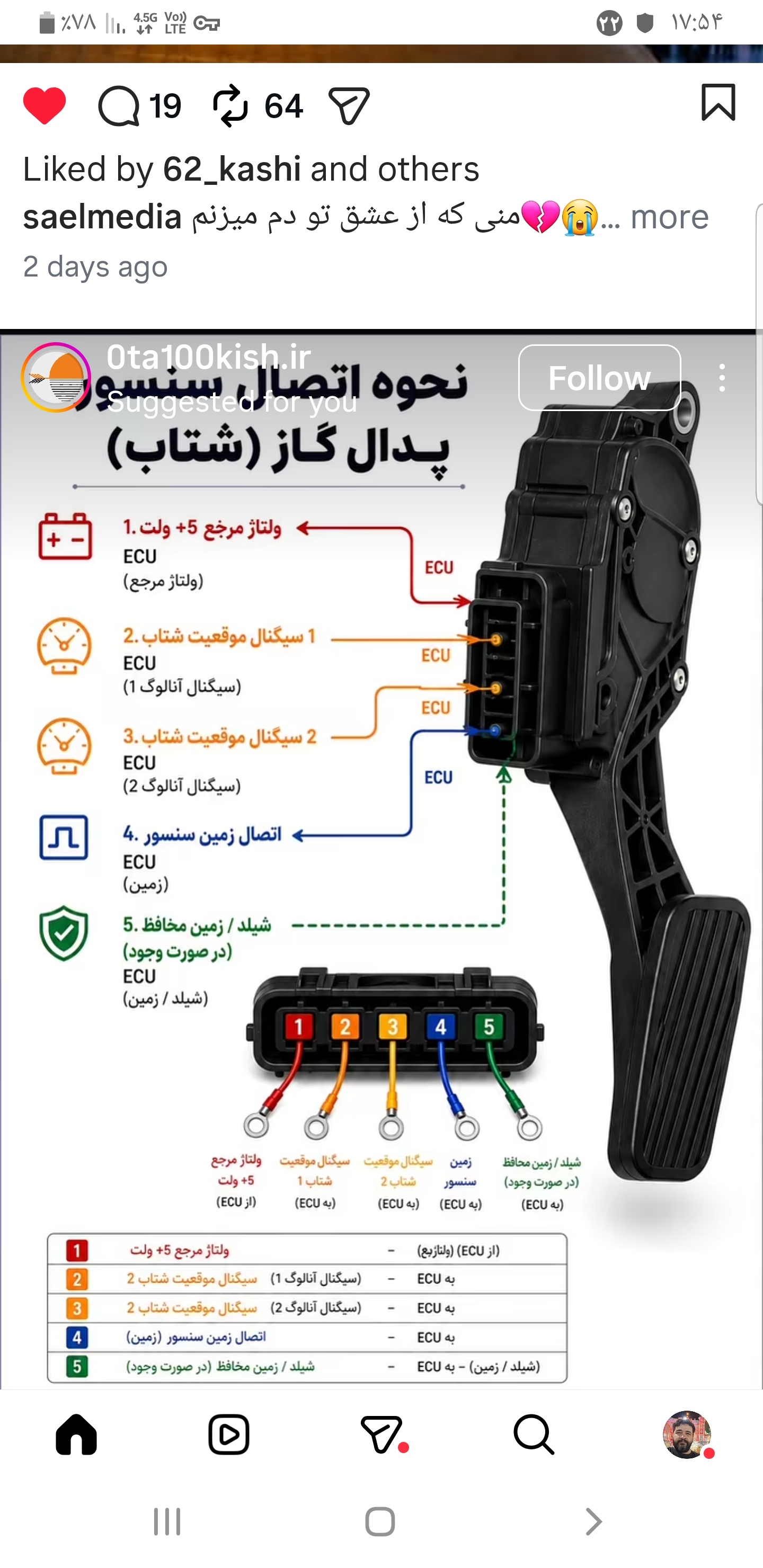 باطریسازی مهندس حسین