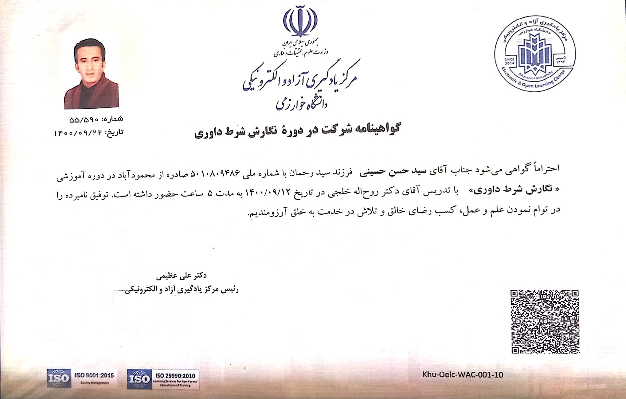 وکیل و مشاور حقوقی سید حسن حسینی