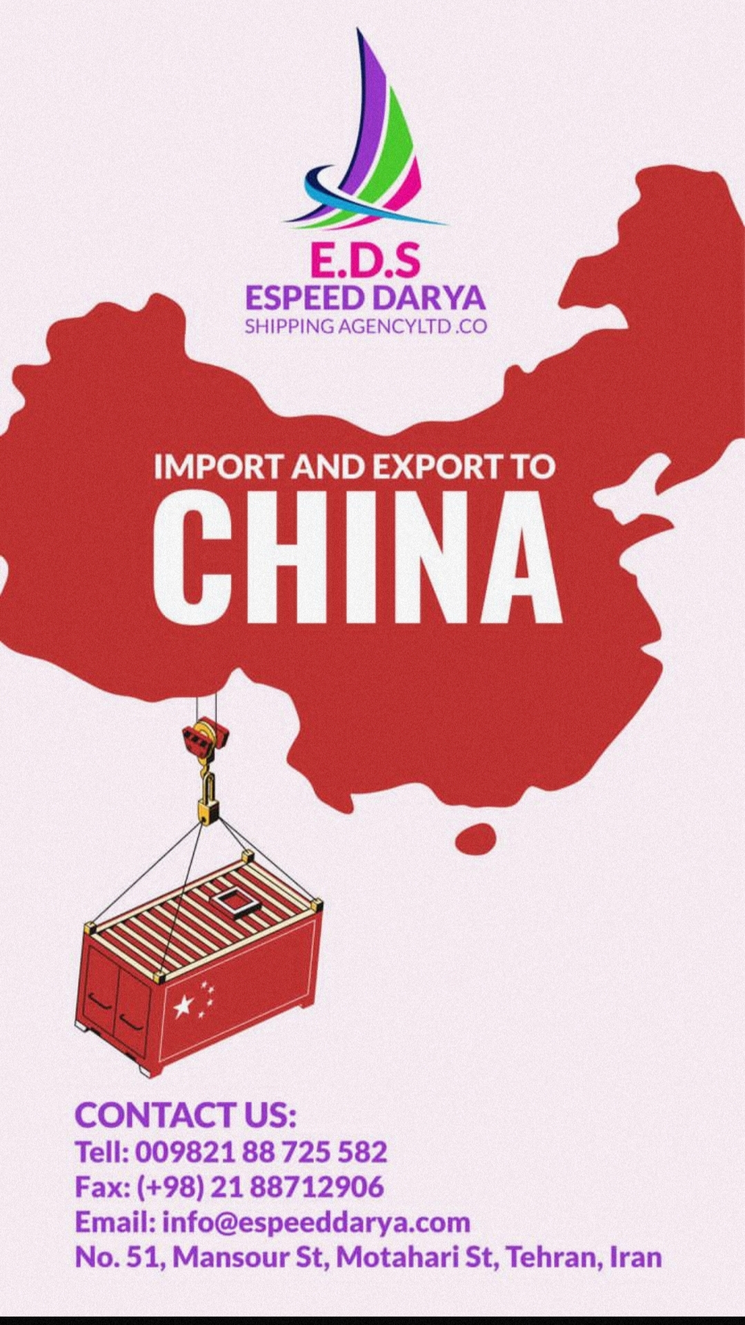 خدمات حمل و نقل دریایی و هوایی و زمینی