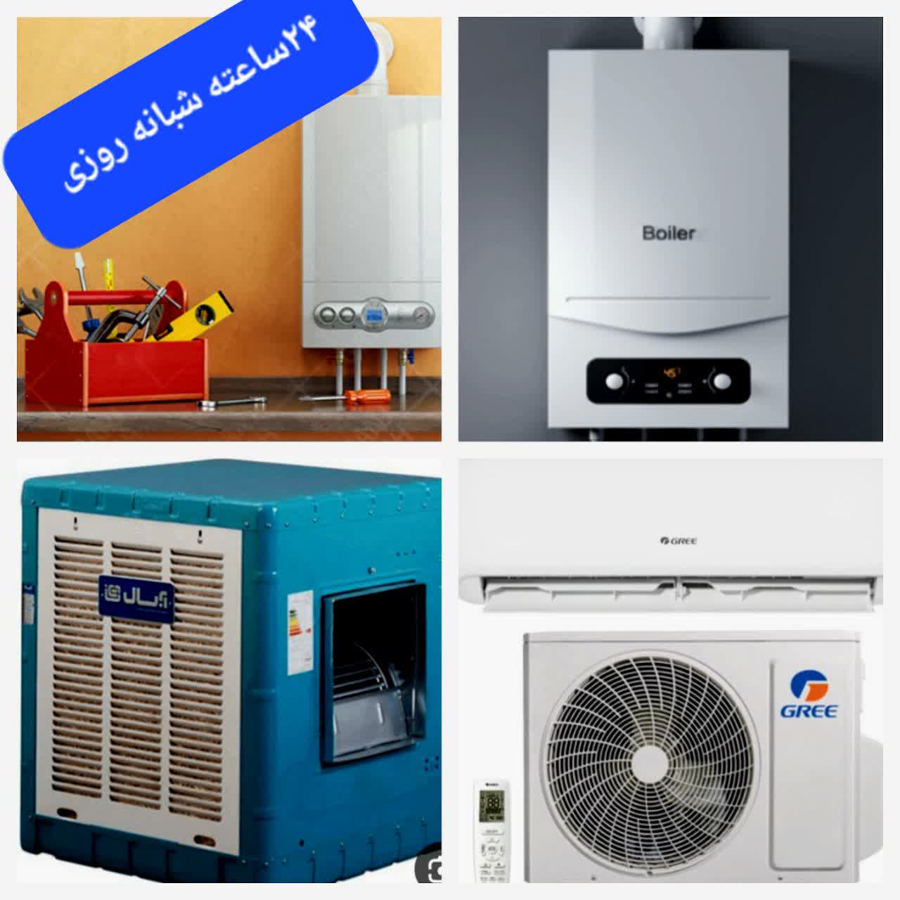 خدمات تعمیرات پکیج و کولر کریمی