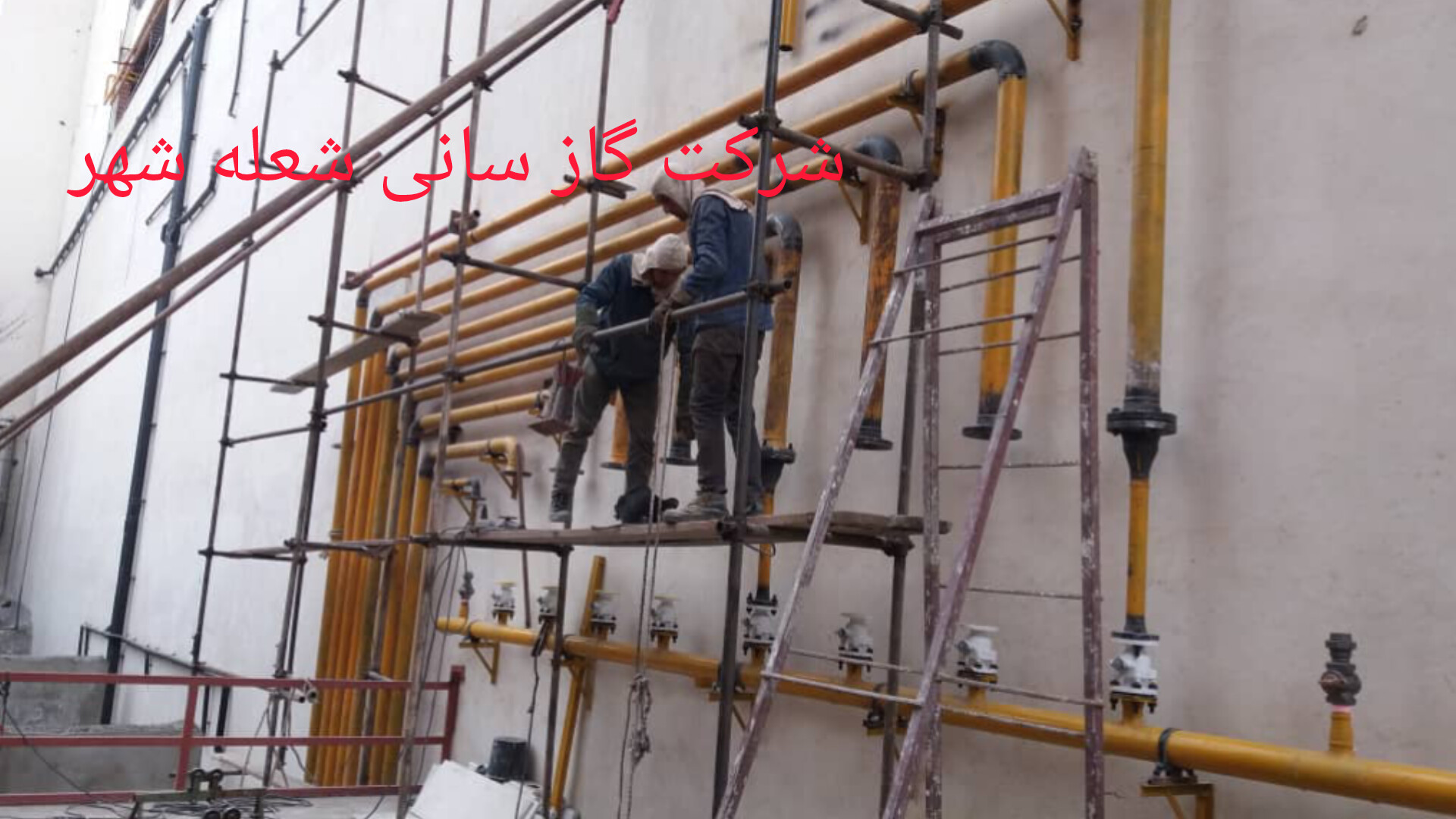 شرکت گاز رسانی شعله شهر