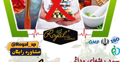 درمان قطعی پروستات و مسائل جنسی آقایان