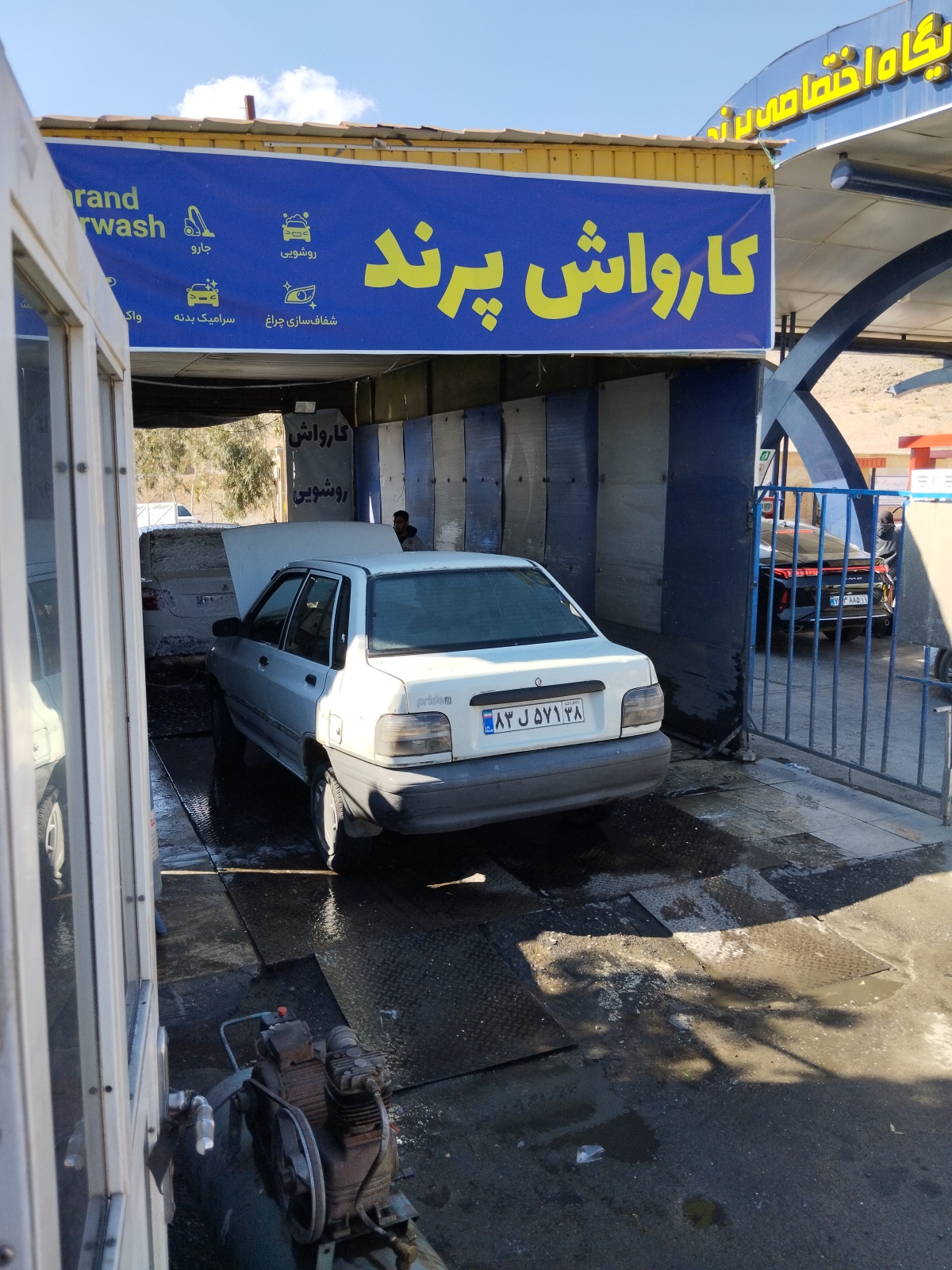 کارواش پرند عبدی