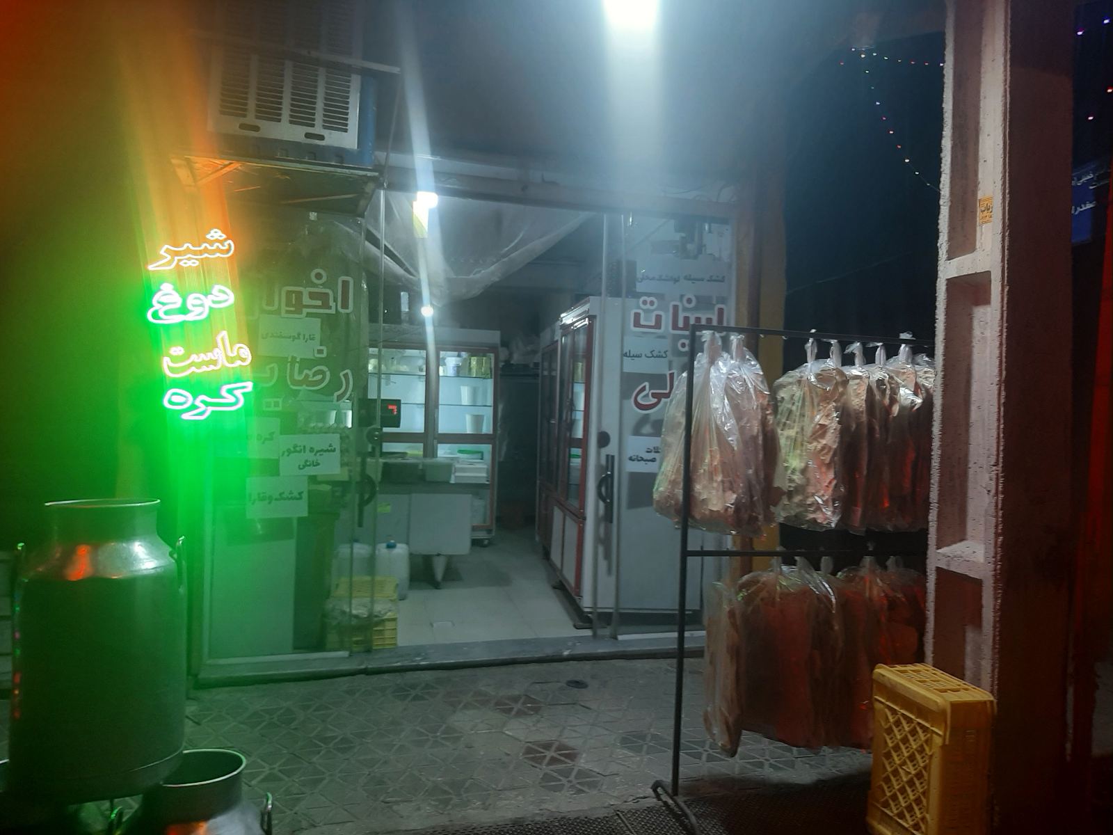 لبنیات اخوان رضائی