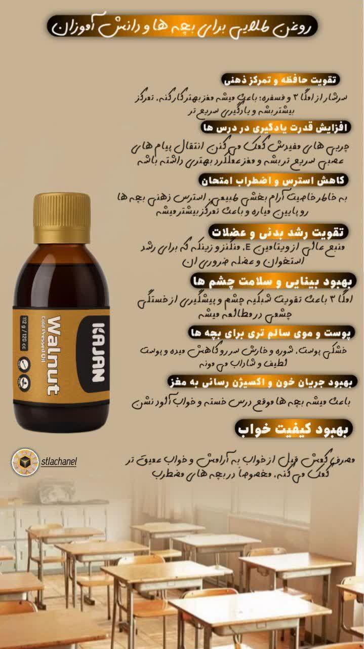 روغن های خوراکی و موضعی کاژان