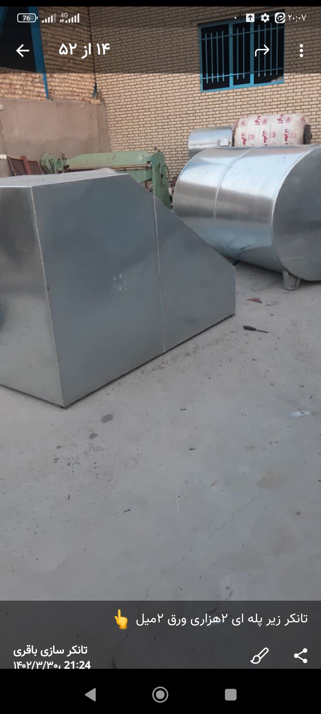 تانکر سازی باقری