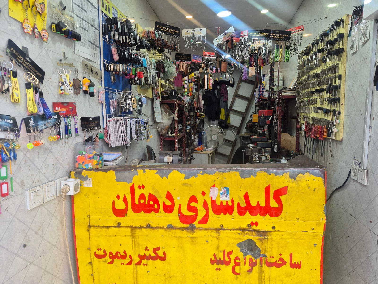 کلیدسازی نکا دهقان