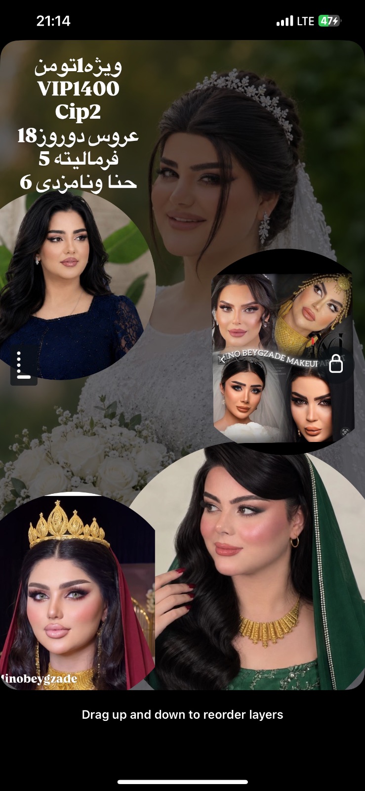 سالن زیبایی مینو بیگ زاده