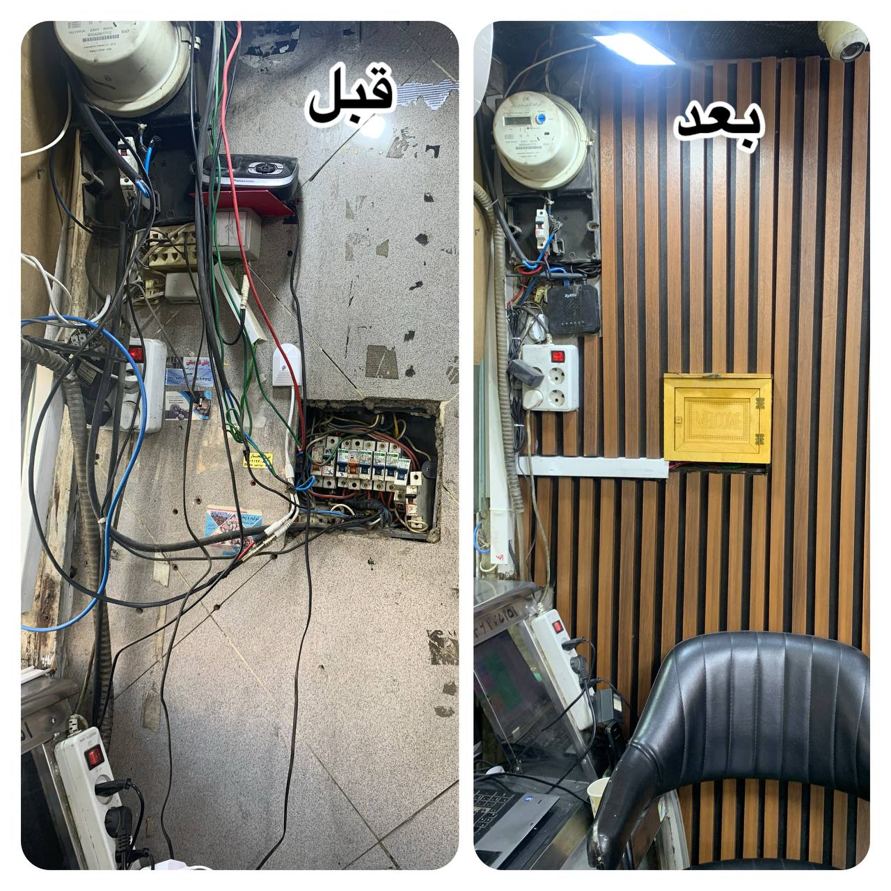 صنعت برق امیر