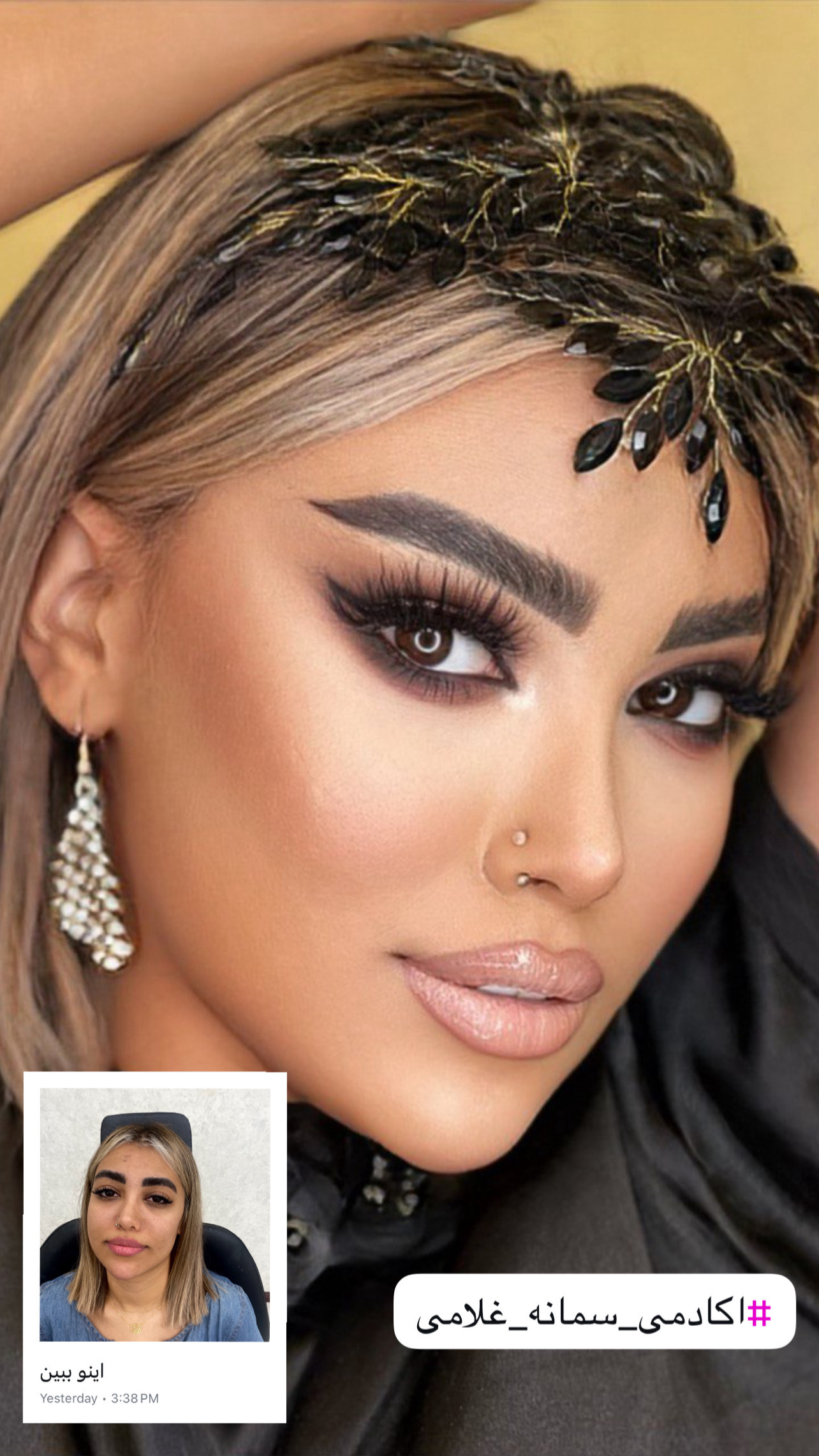 آموزشگاه و عروس سرای VIPسمانه غلامی