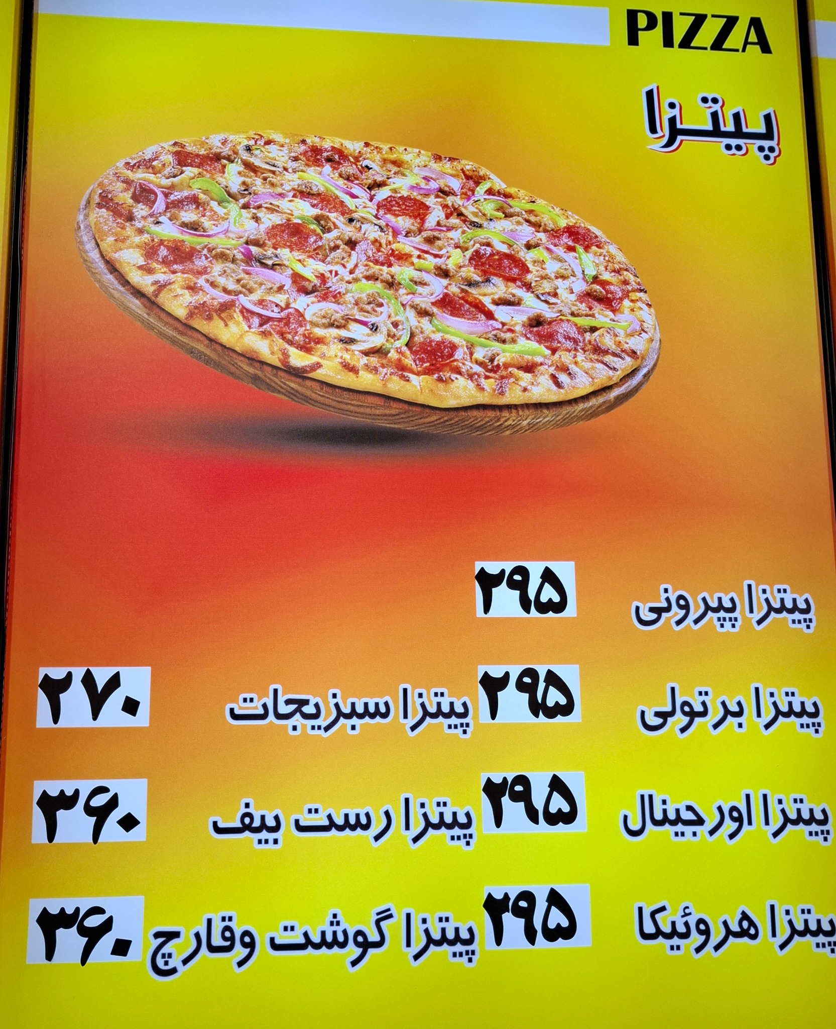 فست فود هایدا منیریه