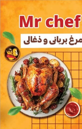 اغذیه و مرغ بریانی ابی