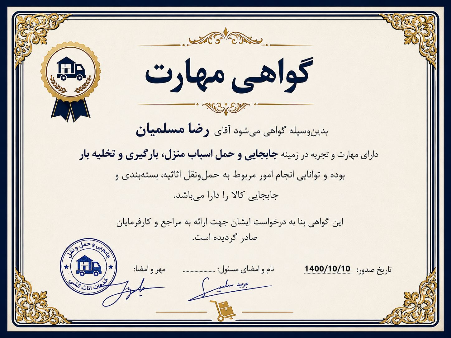 اسباب کشی و جابجایی منزل