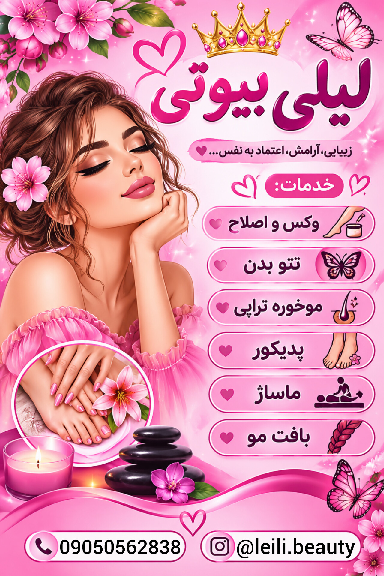 بافت موی لبخند - بافت - 2838
