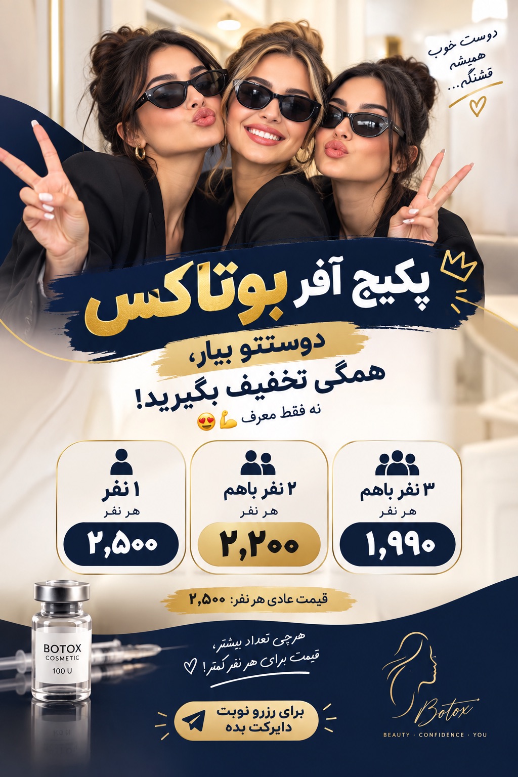 کلینیک لیزر و زیبایی مهسان