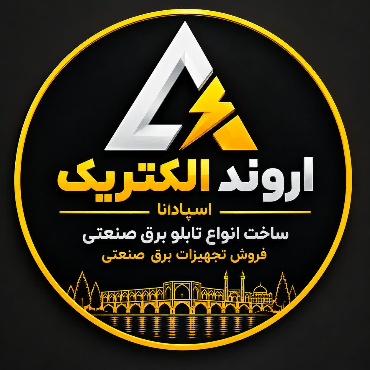 شرکت اروند الکتریک اسپادانا