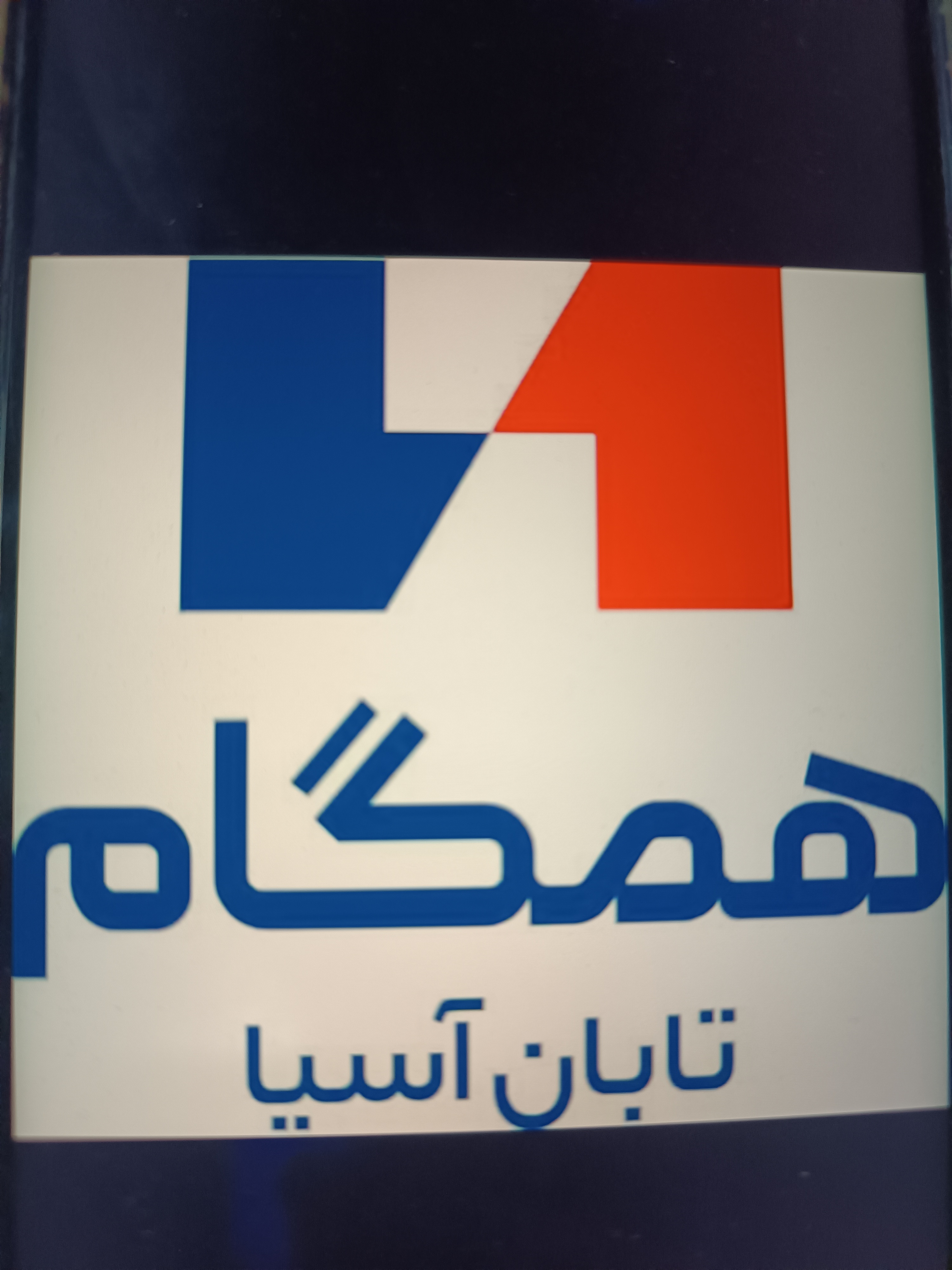 نمایندگی مجاز پکیج و رادیاتور