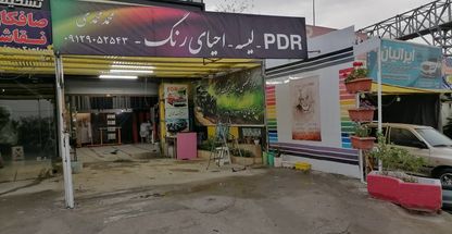 صافکاری و نقاشی محمدی